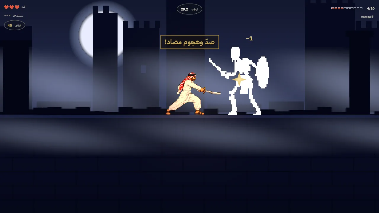 Faleh, in a red shemagh, blocks the skeleton's blade and counters. The caption reads صدّ وهجوم مضاد.